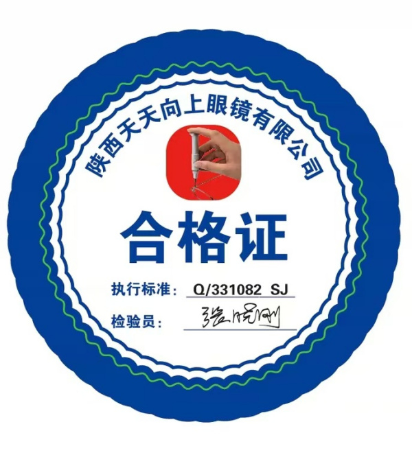 陕镜眼镜清洁剂执行标准